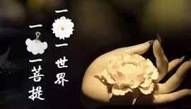 文殊菩萨八字真言